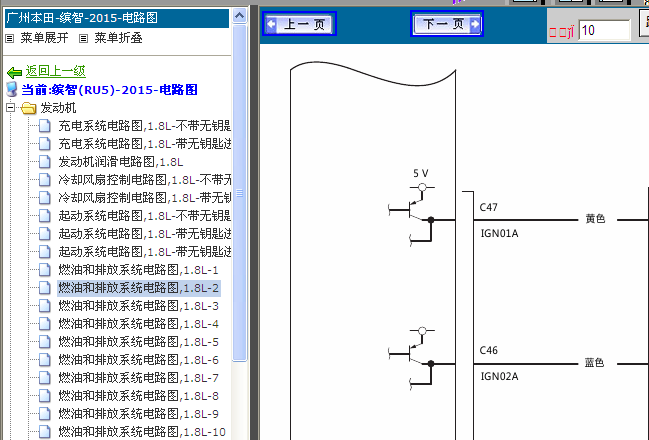 缤智(RU5)-2015-发动机电路图