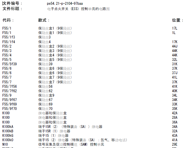 08年奔驰B200 点火开关电路