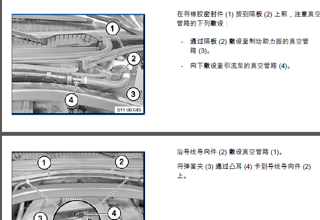 宝马335I真空管相关资料