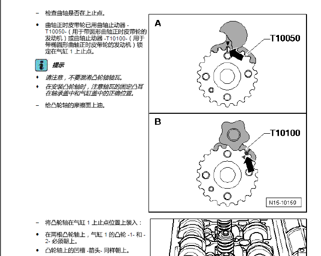 06年A3正时拆装