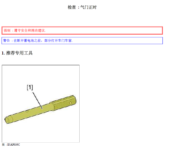 07年雪铁龙C6正时图