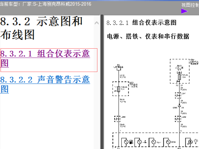 16年昂科威仪表图