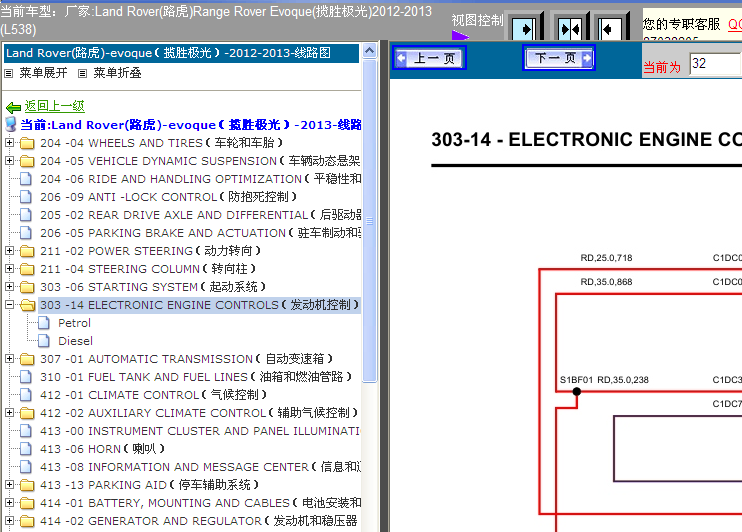 13年揽胜极光发动机电路图