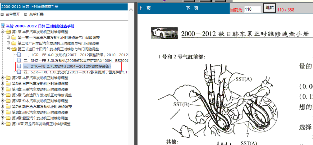 06年普拉多发动机正时