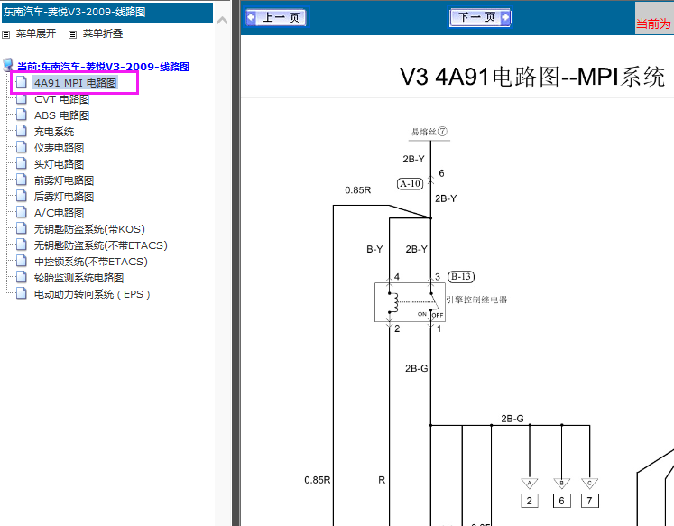 09年4A91发动机电路图