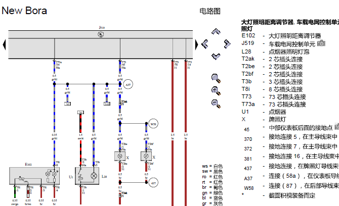 15年宝来大灯电路