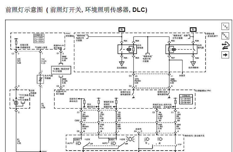 11年赛威大灯电路图