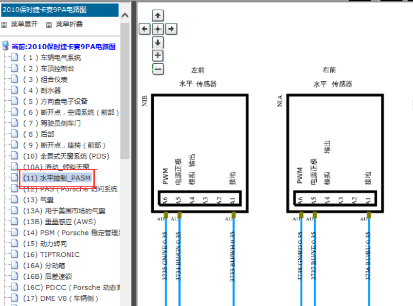 10年卡宴水平空气悬挂气泵电路图[