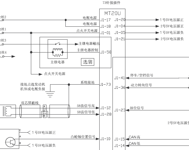MT20U电控系统电路