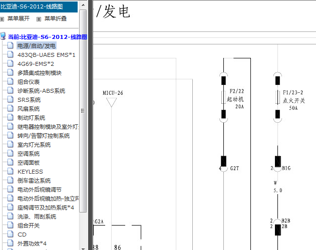 12年比亚迪S6 点火开关电路