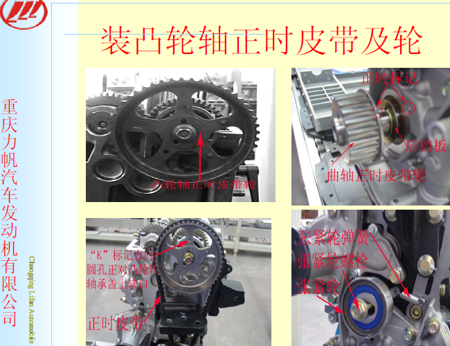 LF479Q3发动机装配资料
