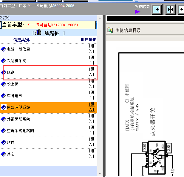 04年长安马自达6变速箱电路
