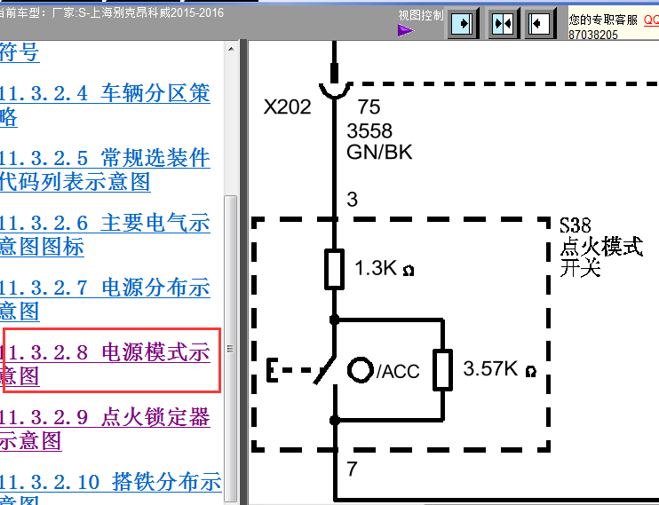 15年别克昴科威点火开关