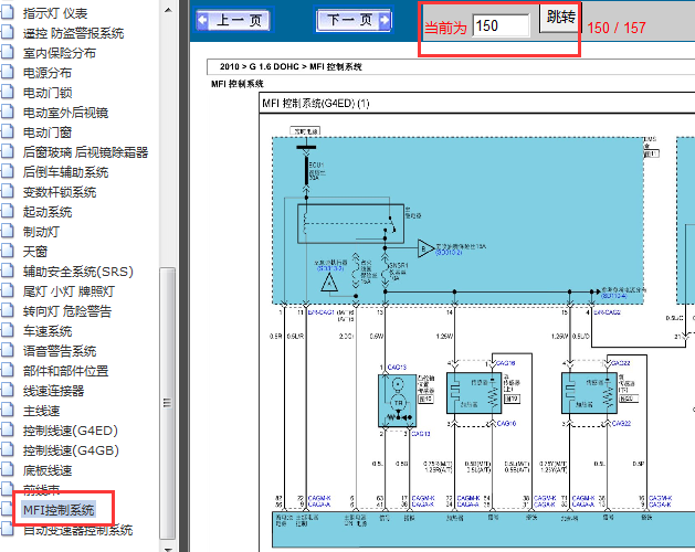 10年现代伊兰特 G4ED发动机电路