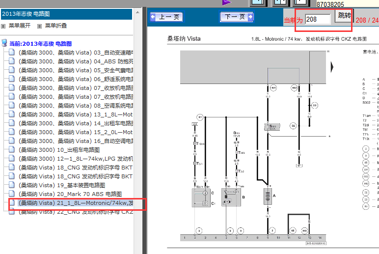 13年桑塔纳发动机电路