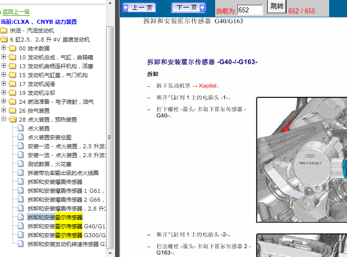 14年奥迪A6 CLX发动机霍尔传感器拆装