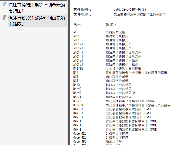 奔驰C180 274910发动机电路资料