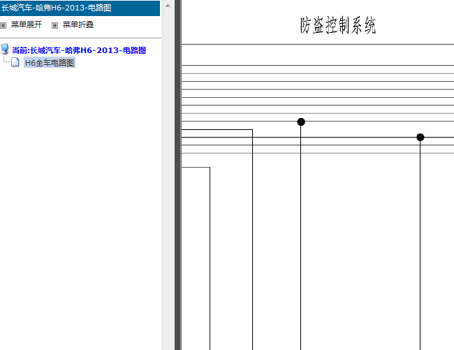 13年长城哈弗H6 防盗电路