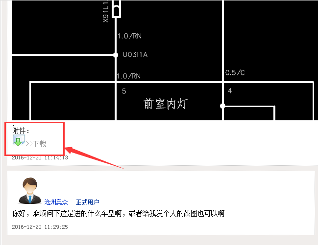 华晨中华 电路资料