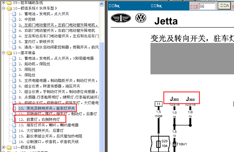 10年捷达J393线路图