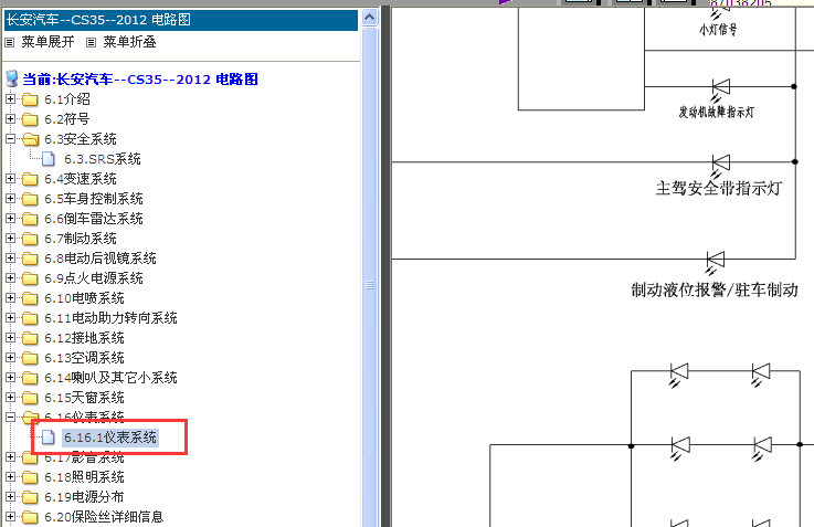 12年CS35安全带指示电路图