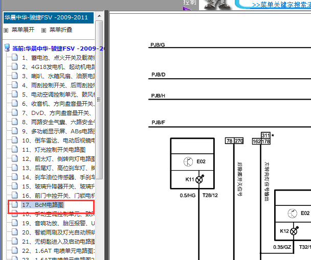 11年华晨骏捷车身电脑电路图