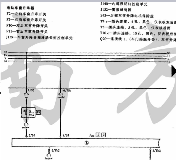 奥迪200玻璃升降电路
