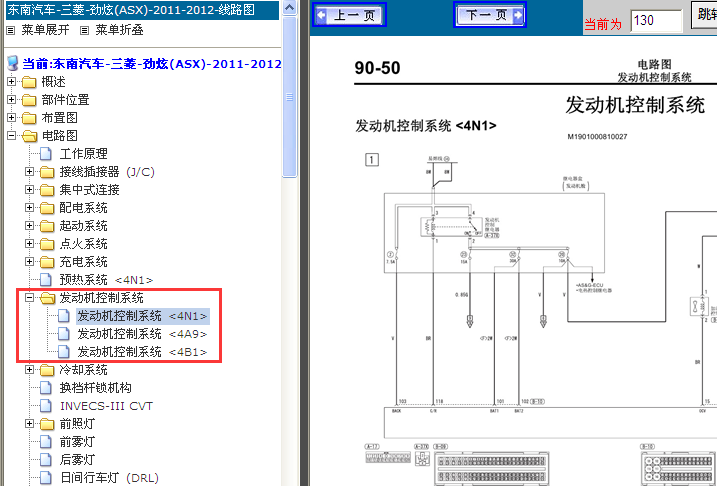 12年劲炫发动机控制模块端子定义图