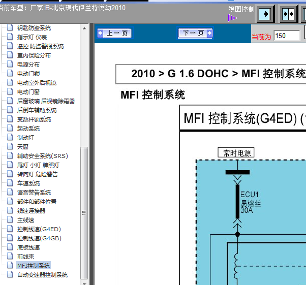 10年伊兰特发动机电路