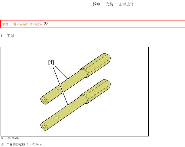 雪铁龙世嘉3厢 2.0发动机EW10 正时拆装