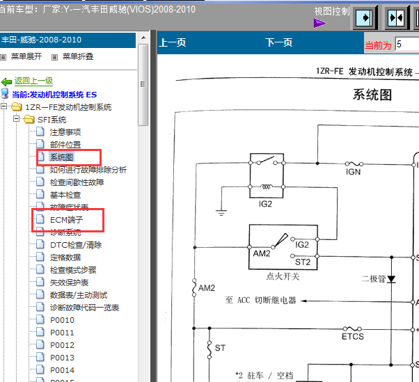 10年丰田威驰发动机电路