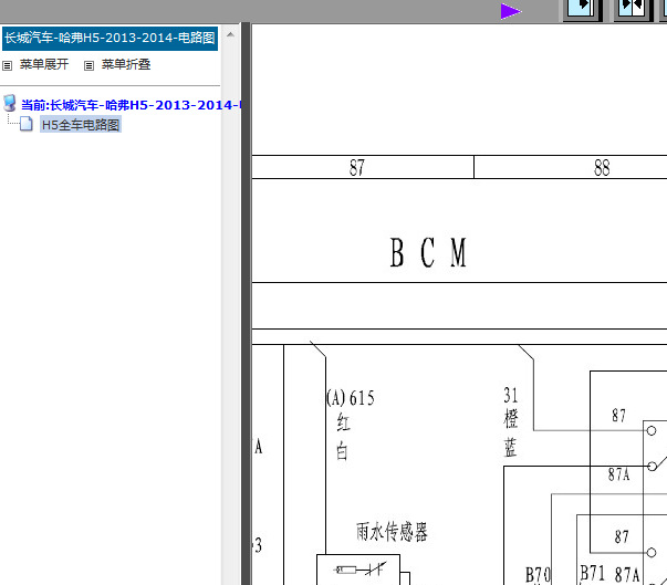 13年长城 哈弗H5全车电路图