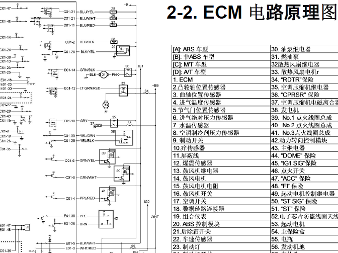 长安铃木新奥拓K10B发动机电路