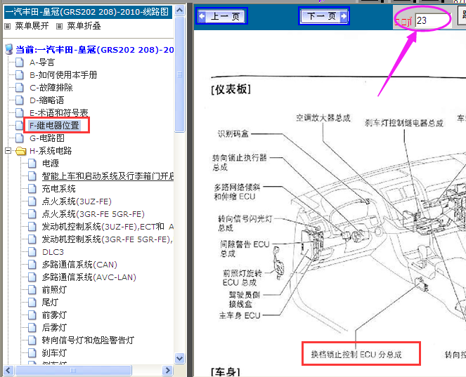 10年皇冠换挡锁止位置