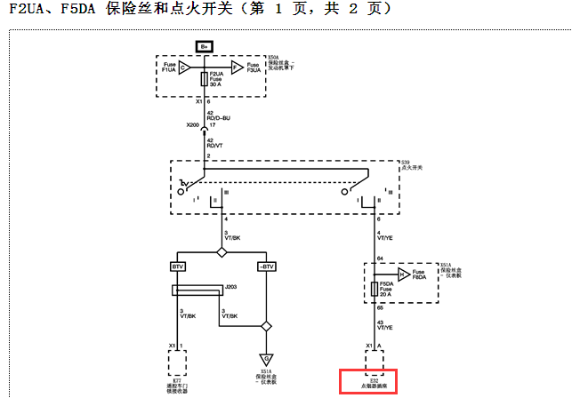 11年乐驰点烟器电路