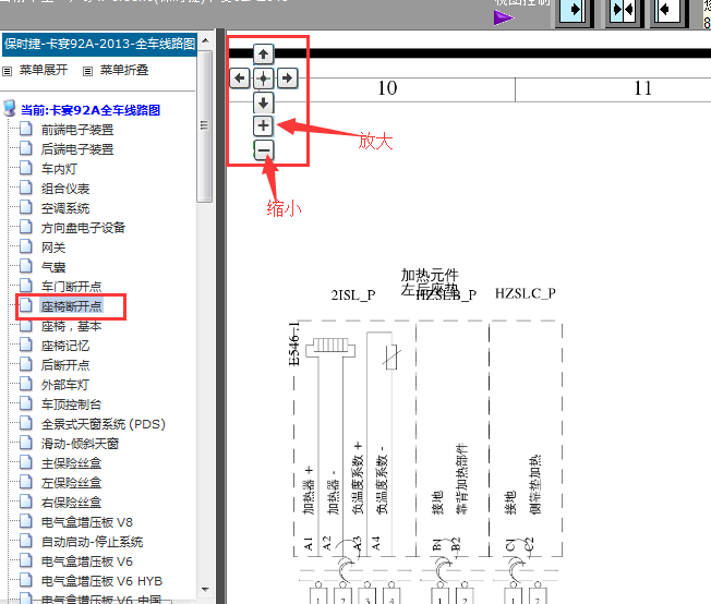 13年保时捷卡宴座椅加热电路