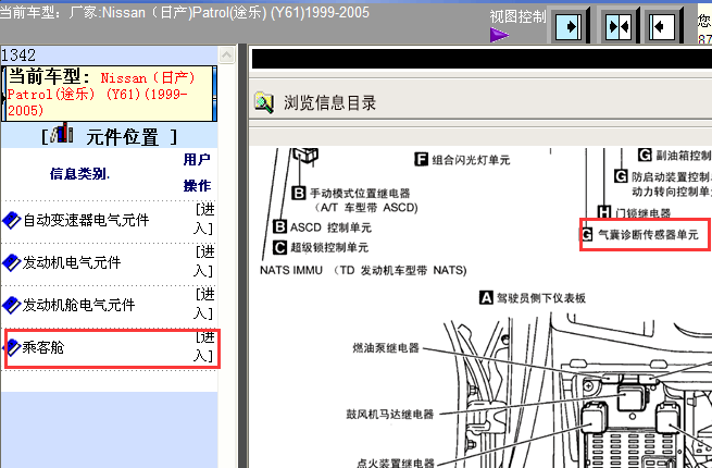 02年途乐气囊诊断位置