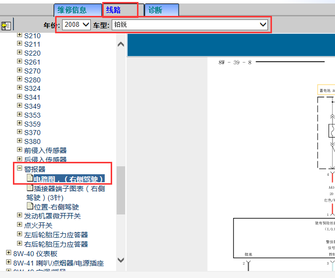 08年克莱斯勒铂锐防盗电路