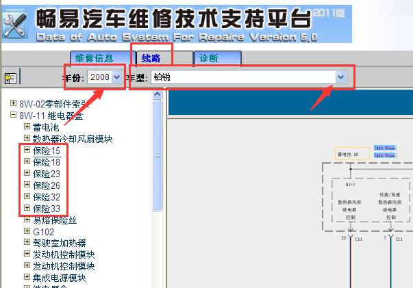 08年铂锐保险电路