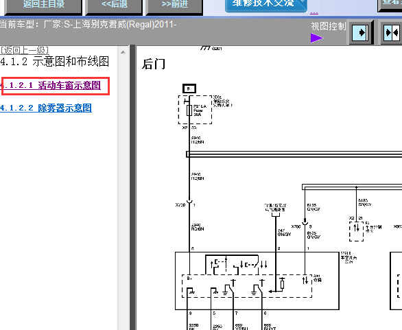 11年别克君威后车窗线路图