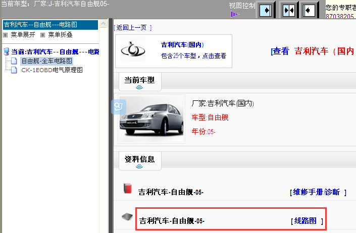 05年自由舰全车电路