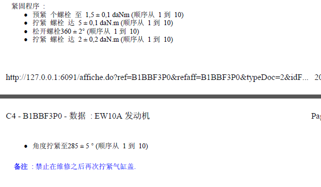 08年凯旋发动机元件数字含义
