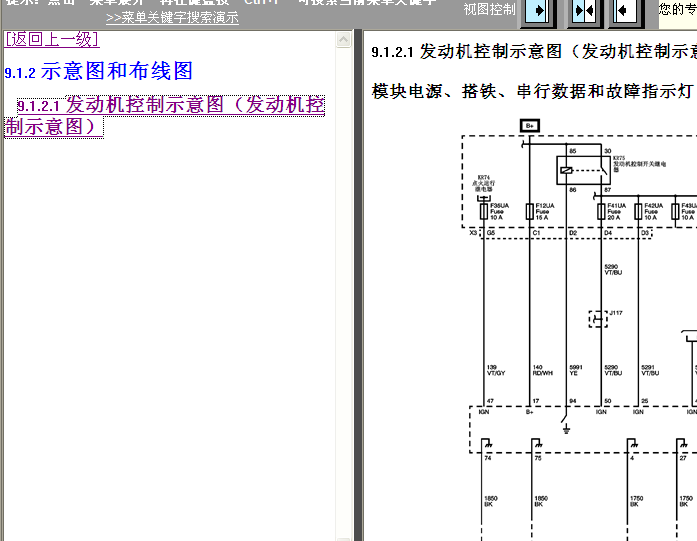 13年爱唯欧发动机电路