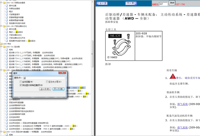 15年路虎极光 全轮驱动相关资料