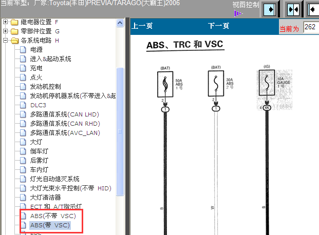 06年丰田大霸王ABS线路图