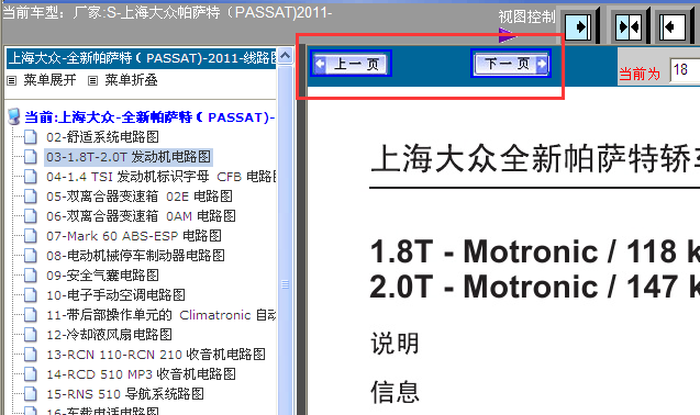 11年帕萨特2.0排量发动机电路图