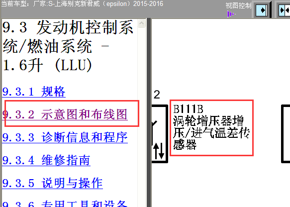 16年新君威发动机涡轮增压传感器电路图