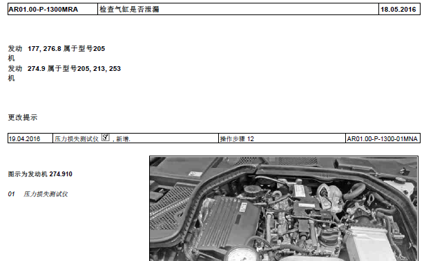 奔驰C180L发动机维修手册