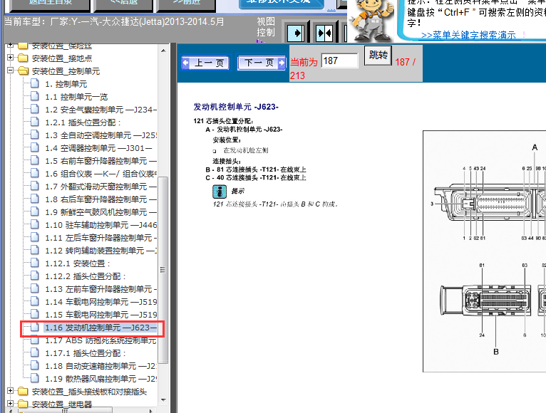 14年大众捷达CPD发动机针脚图