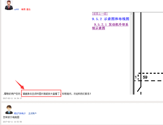 13年别克君越 冷却电路